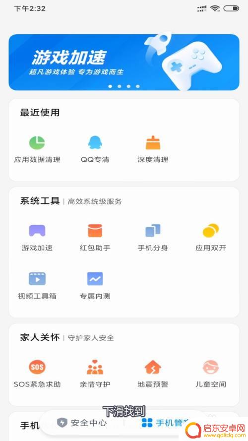 如何强制清除小米数据手机 小米手机清除应用数据后怎么恢复