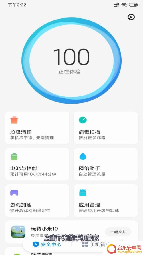如何强制清除小米数据手机 小米手机清除应用数据后怎么恢复