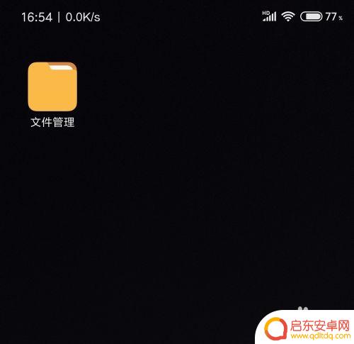 手机微信的文件在哪个文件夹 手机微信接收文件存放在哪个文件夹