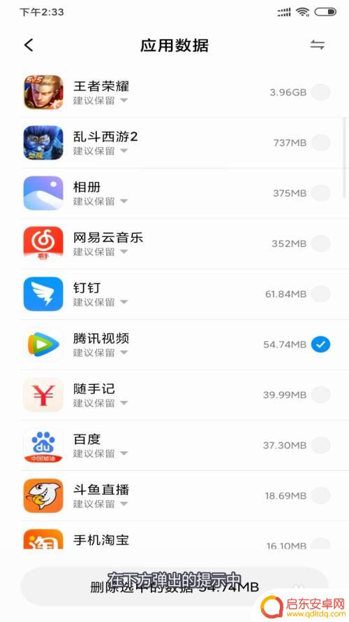 如何强制清除小米数据手机 小米手机清除应用数据后怎么恢复