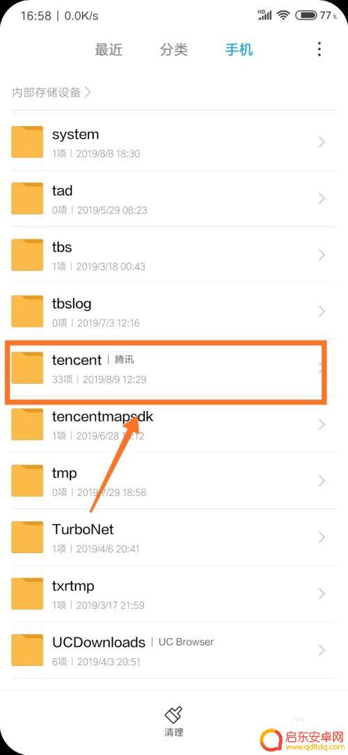 手机微信的文件在哪个文件夹 手机微信接收文件存放在哪个文件夹