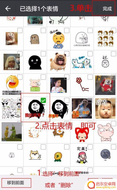手机如何装表情包 微信表情包添加方法