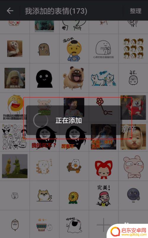 手机如何装表情包 微信表情包添加方法