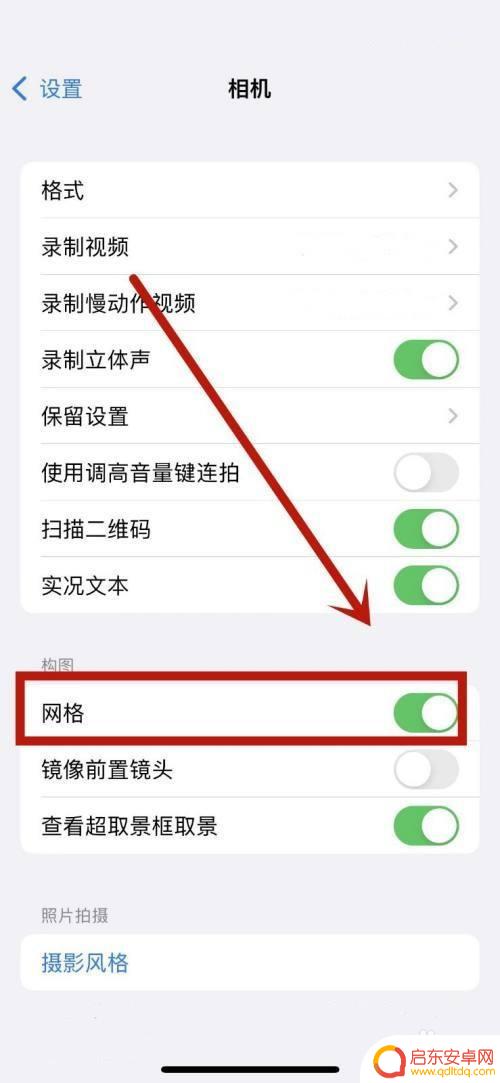 iphone拍照九宫格 苹果拍照九宫格设置方法