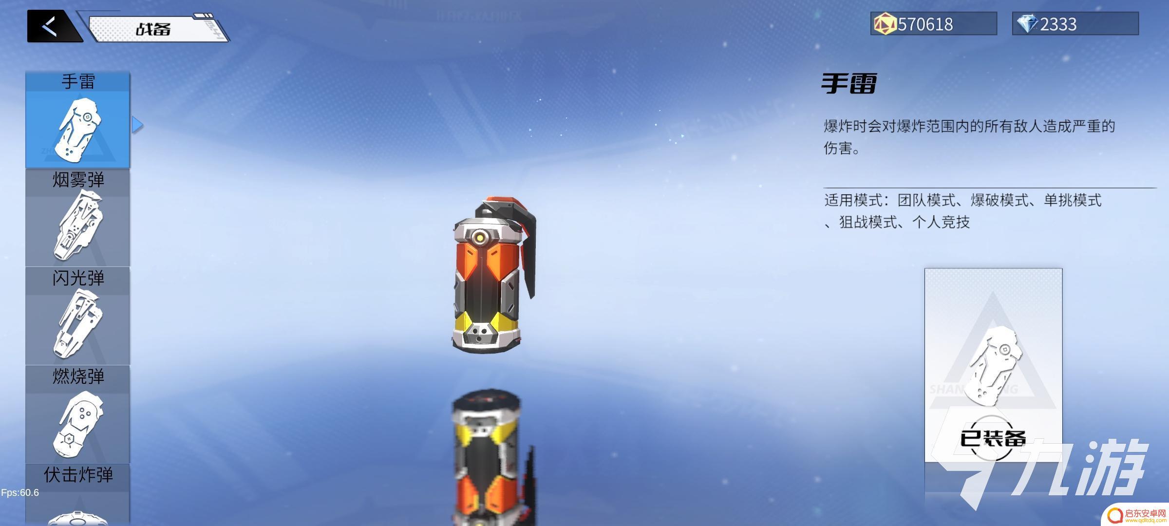 火线精英2怎么换战备 火线精英2战备种类及用途
