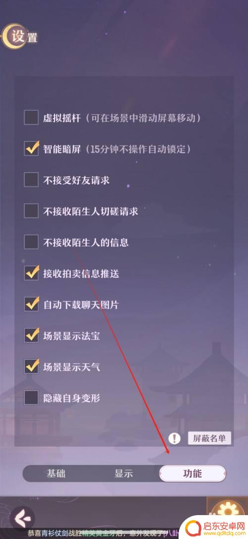 长安幻想如何改变场景天气 长安幻想场景天气显示位置