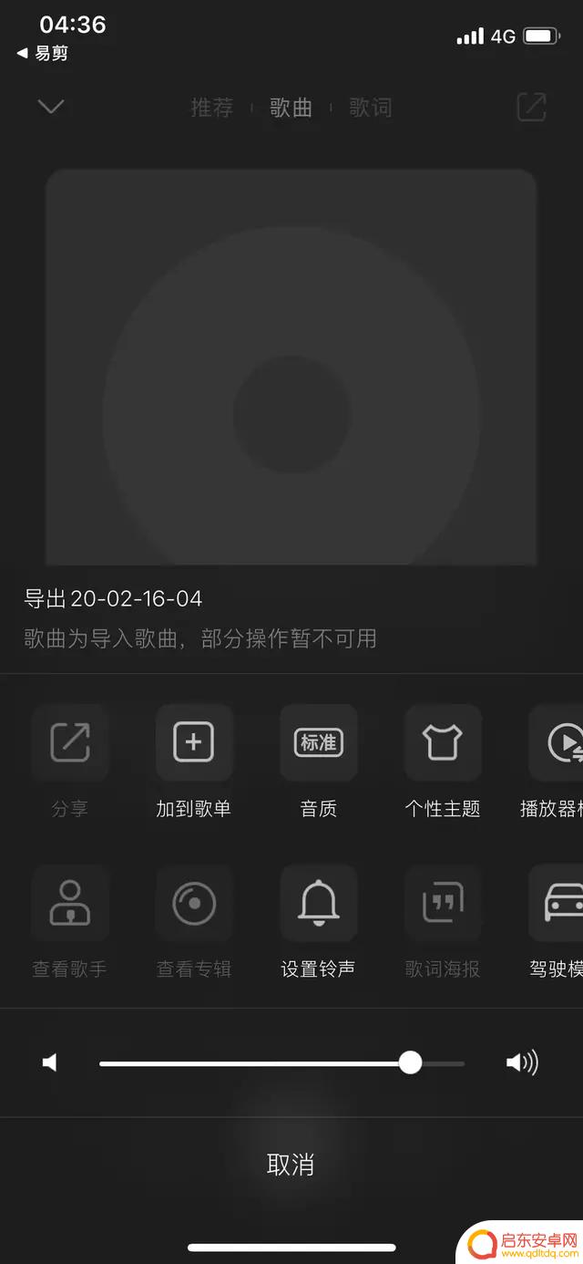 抖音咋样设置起床铃声(抖音咋样设置起床铃声音乐)
