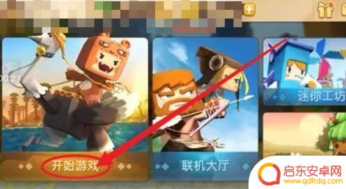我的迷你世界模拟怎么玩 迷你我的世界怎么玩得好