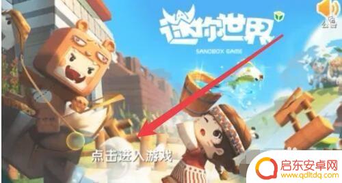 我的迷你世界模拟怎么玩 迷你我的世界怎么玩得好