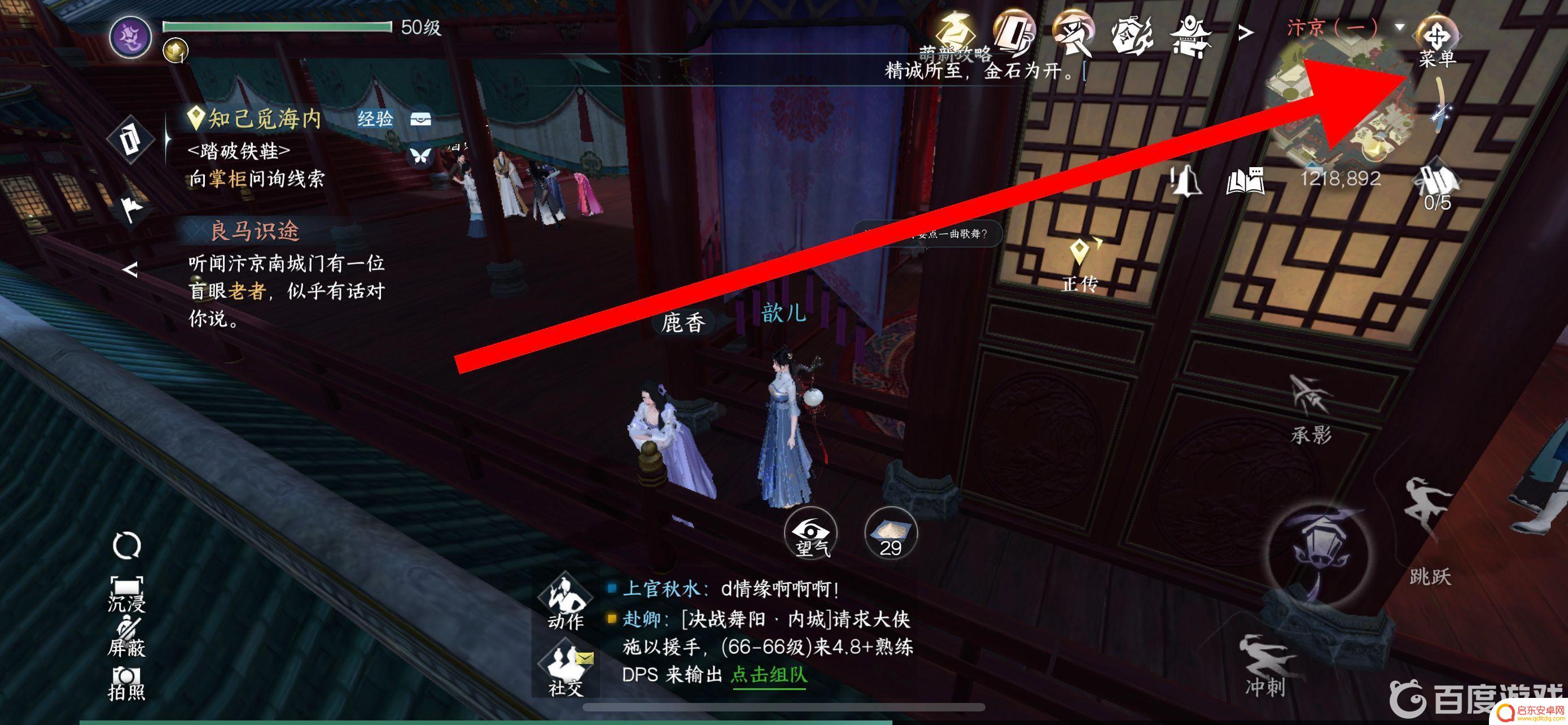 热血江湖传怎么隐藏武器 逆水寒可以隐藏武器吗