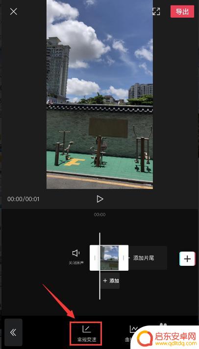 苹果手机延时摄影如何变慢 iPhone延时摄影如何变成普通视频