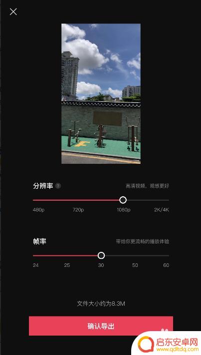 苹果手机延时摄影如何变慢 iPhone延时摄影如何变成普通视频