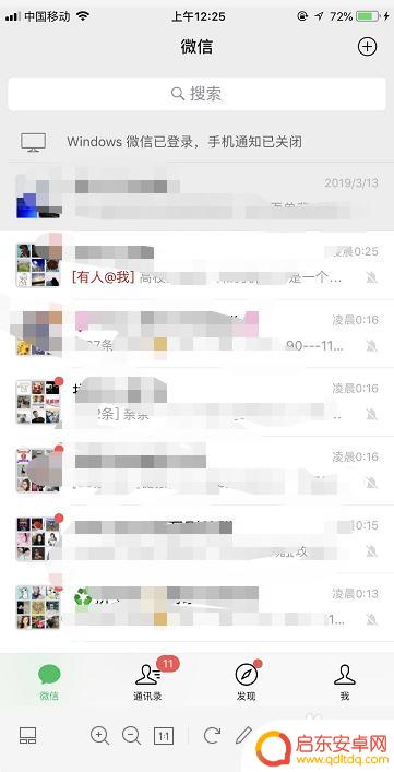 苹果手机如何申请微信群 苹果手机微信群怎么建立
