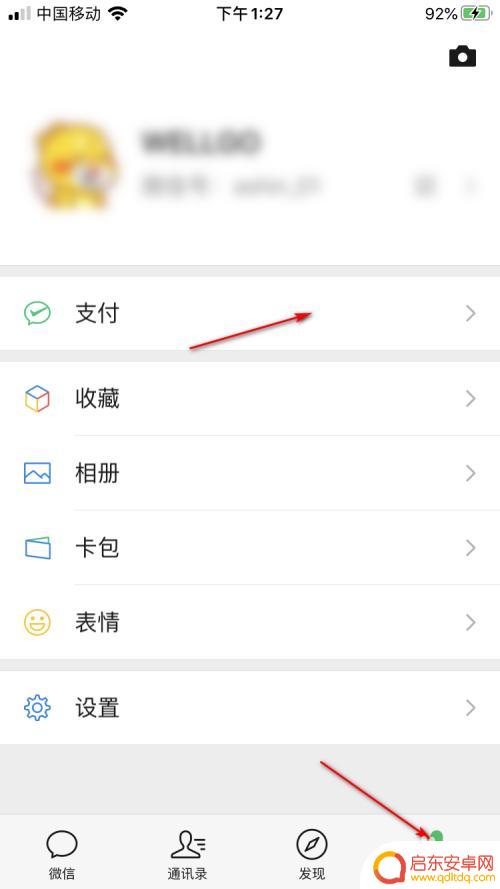 手机etc怎么扣费 etc绑定微信自动扣款流程
