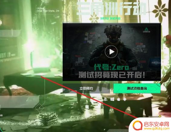 三角洲行动怎么填问卷 三角洲行动测试资格获得条件
