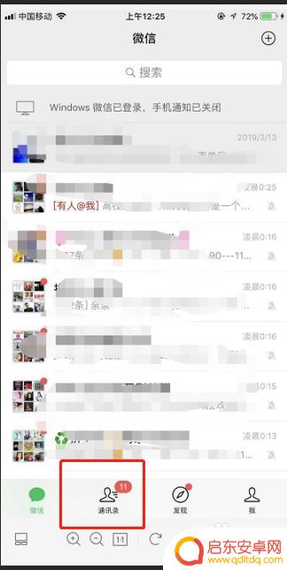苹果手机如何申请微信群 苹果手机微信群怎么建立