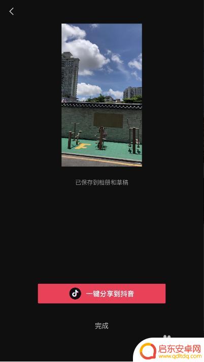 苹果手机延时摄影如何变慢 iPhone延时摄影如何变成普通视频