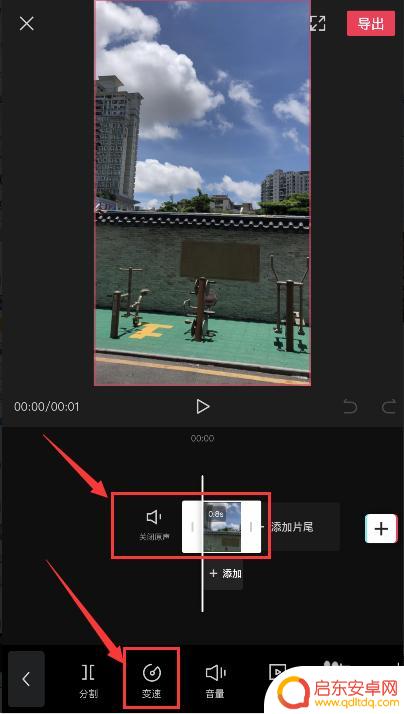 苹果手机延时摄影如何变慢 iPhone延时摄影如何变成普通视频