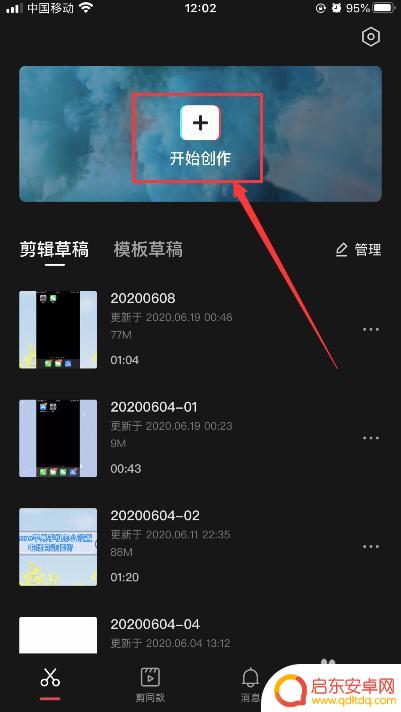 苹果手机延时摄影如何变慢 iPhone延时摄影如何变成普通视频