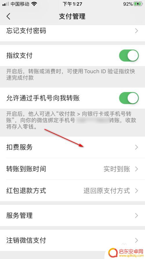 手机etc怎么扣费 etc绑定微信自动扣款流程