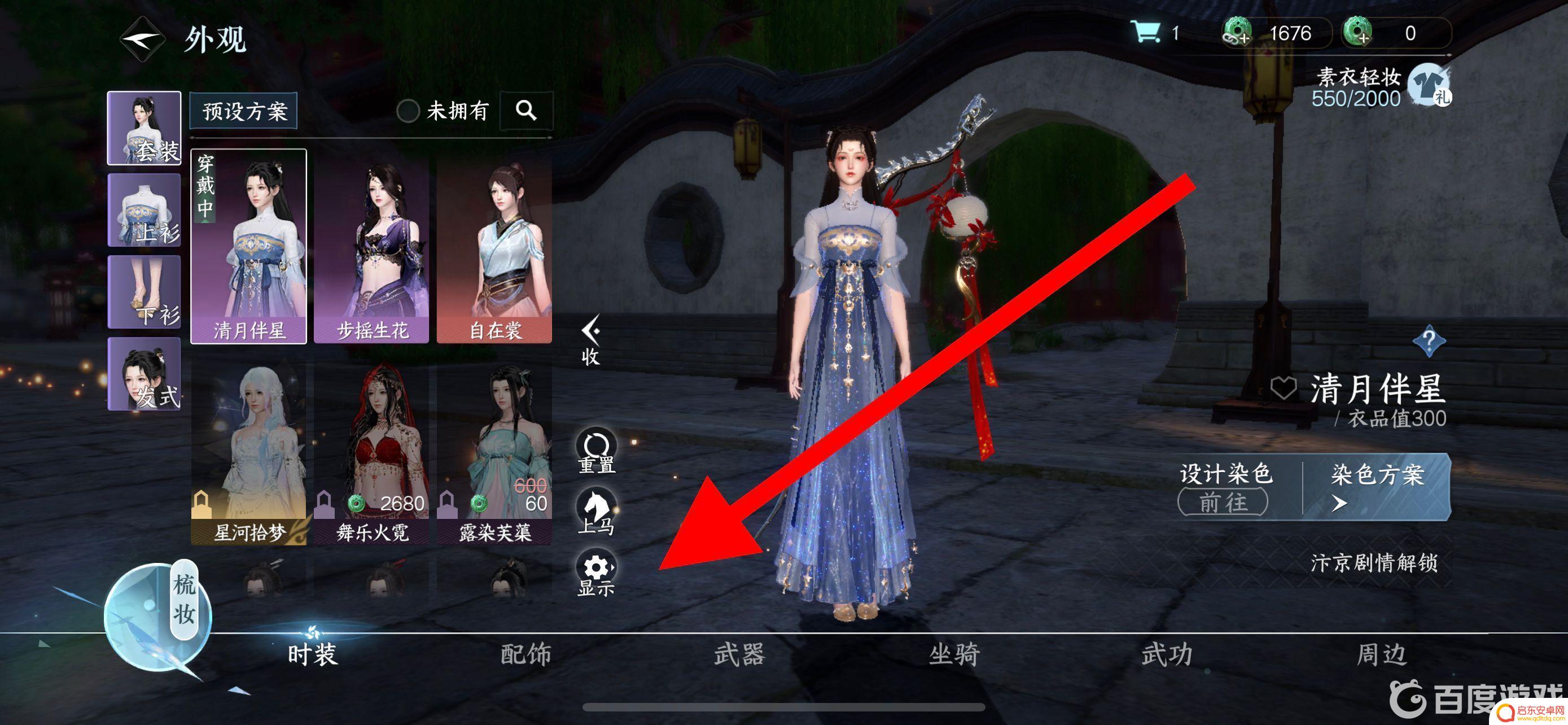 热血江湖传怎么隐藏武器 逆水寒可以隐藏武器吗