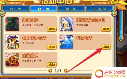 洛克王国怎么白嫖洛克钻 洛克钻如何免费获取