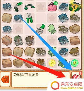 肥鹅健身房怎么自动整理 肥鹅健身房没有可消除的道具怎么提高游戏乐趣