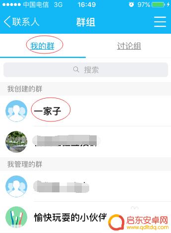 苹果手机qq群如何签到 苹果手机QQ签到攻略