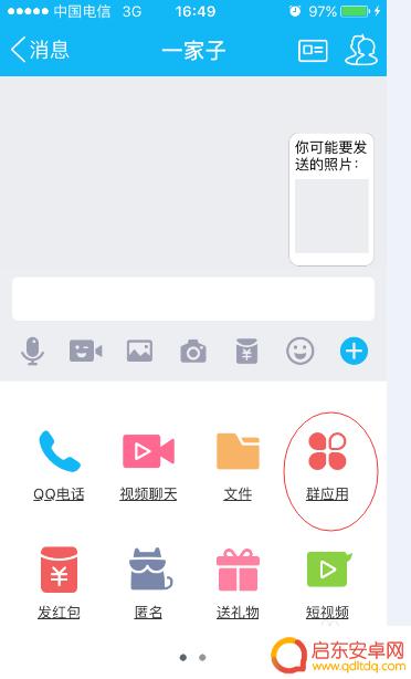 苹果手机qq群如何签到 苹果手机QQ签到攻略
