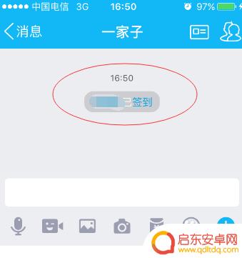 苹果手机qq群如何签到 苹果手机QQ签到攻略