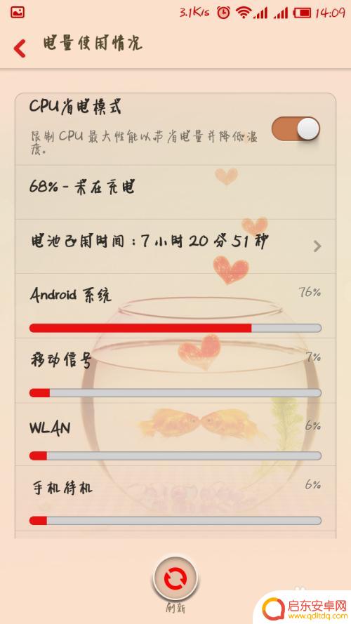 红米2手机卡怎么办 红米手机怎么让流畅