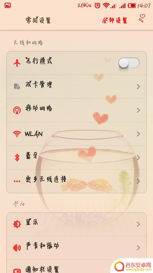 红米2手机卡怎么办 红米手机怎么让流畅
