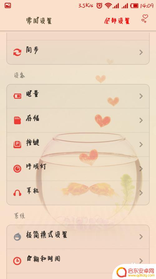 红米2手机卡怎么办 红米手机怎么让流畅