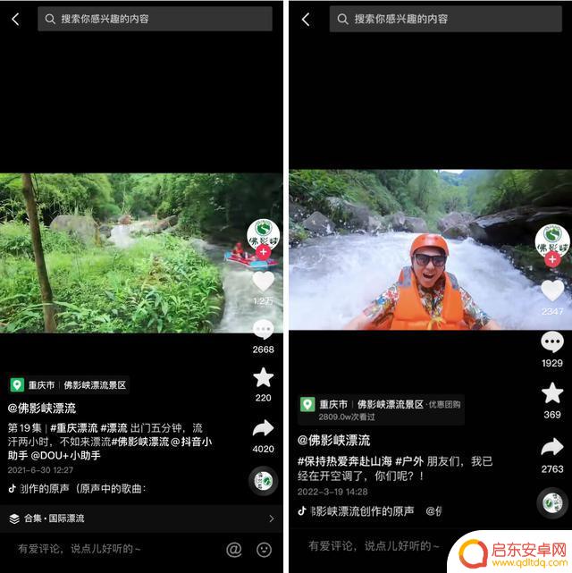 乐山抖音营销服务(乐山抖音营销服务公司)