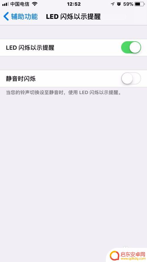 苹果手机如何开闪光灯打电话 iPhone苹果手机来电短信闪光灯闪亮功能设置方法