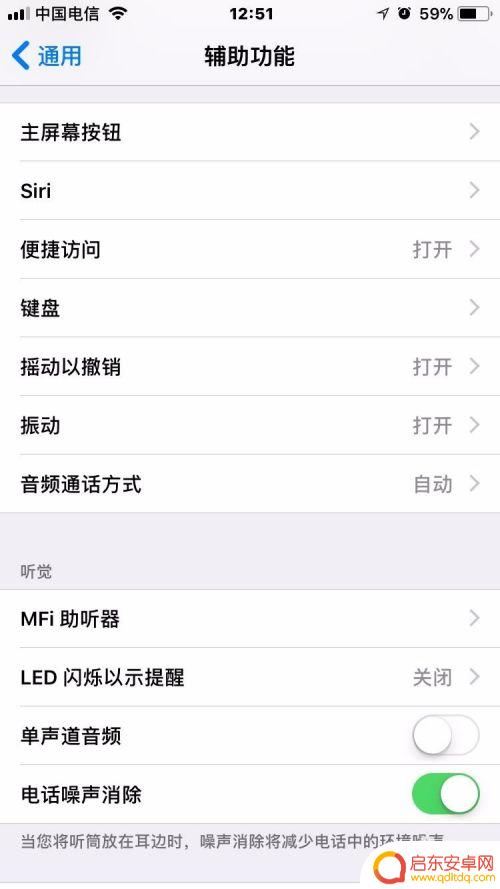 苹果手机如何开闪光灯打电话 iPhone苹果手机来电短信闪光灯闪亮功能设置方法