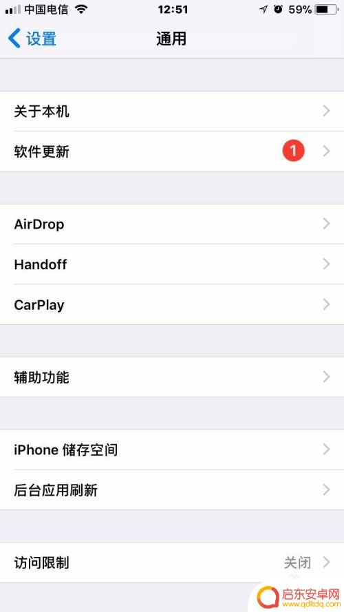 苹果手机如何开闪光灯打电话 iPhone苹果手机来电短信闪光灯闪亮功能设置方法