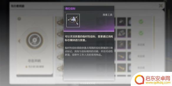 鸣潮怎么放置信标 《鸣潮》借位信标怎么使用