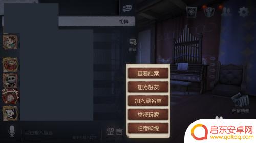 第五人格怎么弄归宿映像 第五人格归宿映像功能技巧