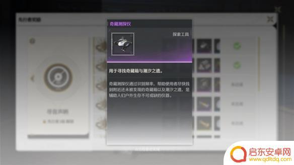鸣潮怎么放置信标 《鸣潮》借位信标怎么使用