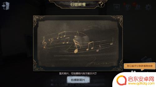 第五人格怎么弄归宿映像 第五人格归宿映像功能技巧