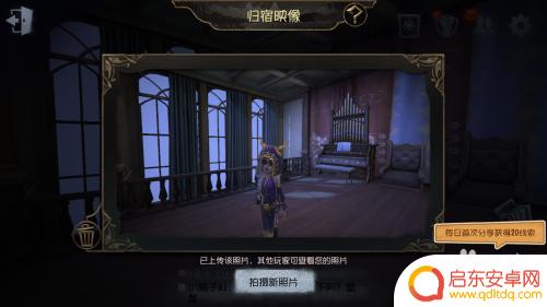 第五人格怎么弄归宿映像 第五人格归宿映像功能技巧