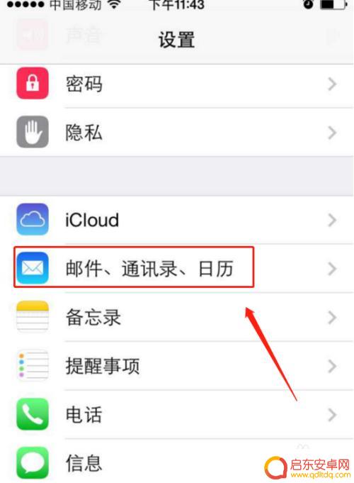 手机中如何删除邮箱 iPhone如何删除Outlook邮箱账户