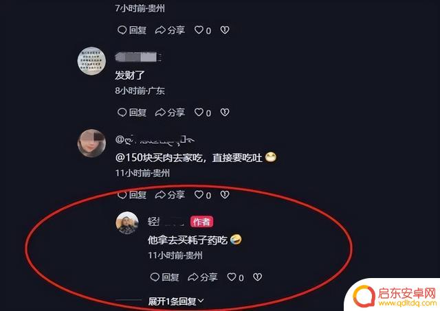 抖音账号耗子解毒(抖音耗子是什么)