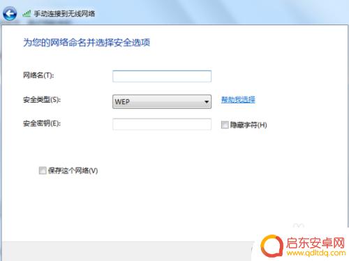 怎么让手机连接电脑的网络 手机与电脑网络连接教程