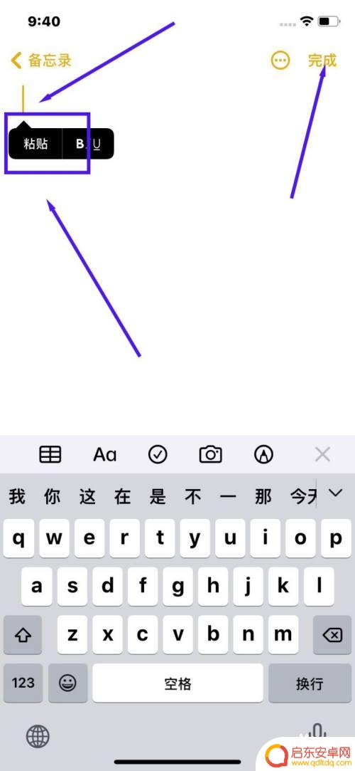 苹果手机怎么打±符号 苹果手机加这个符号怎么打