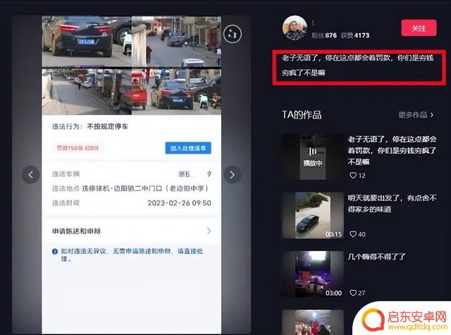 抖音账号耗子解毒(抖音耗子是什么)