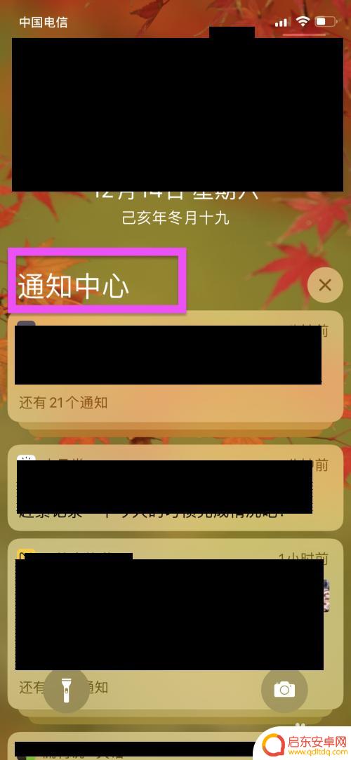 西安手机消息怎么删除 iPhone怎么清除通知历史记录