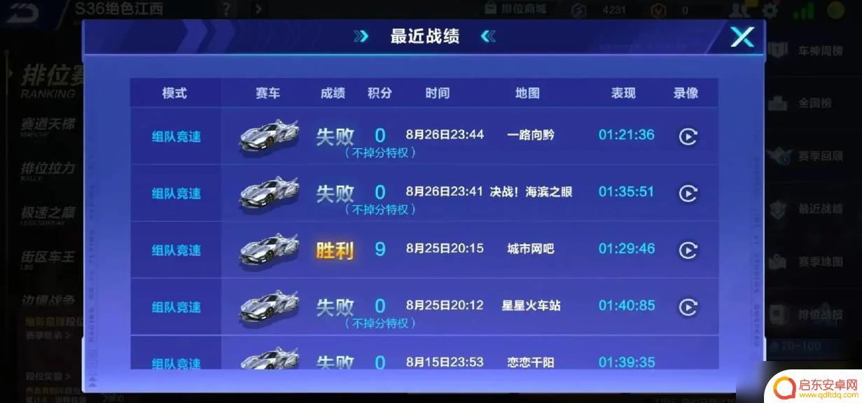 全民飞车怎么3人组队 QQ飞车三人组队打3对3攻略