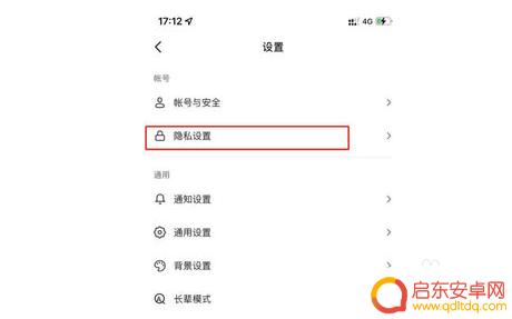 抖音如何ip定位 抖音ip定位在哪里调整